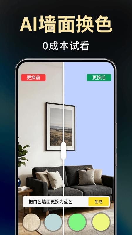 Deep装修设计AI最新版