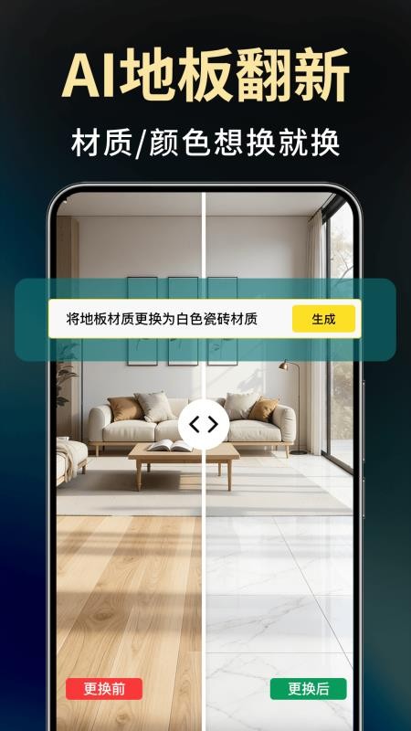 Deep装修设计AI最新版