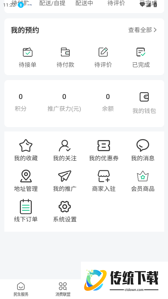 邻里帮官网版