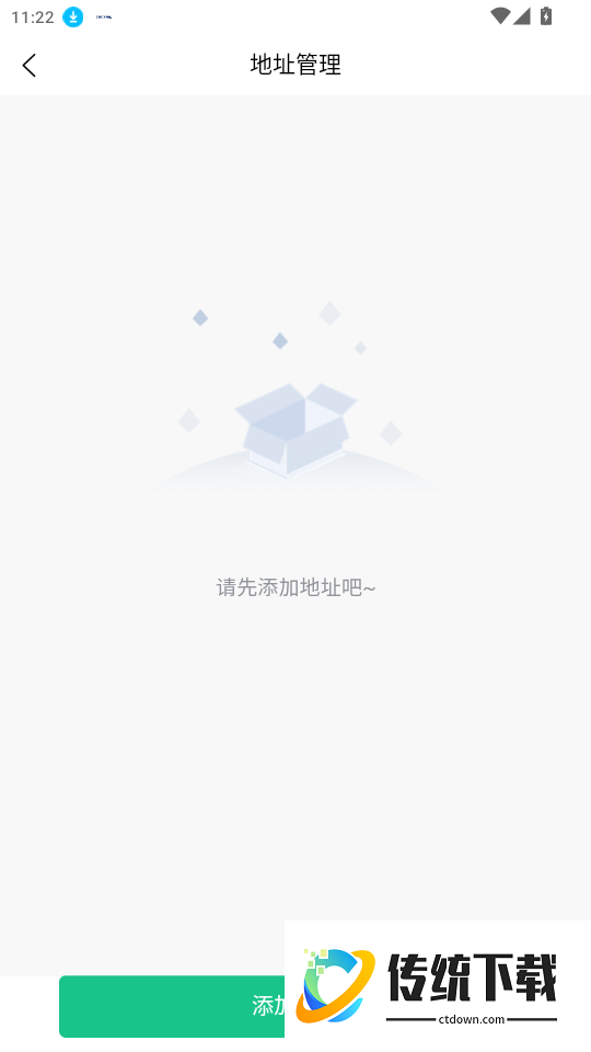 邻里帮官网版