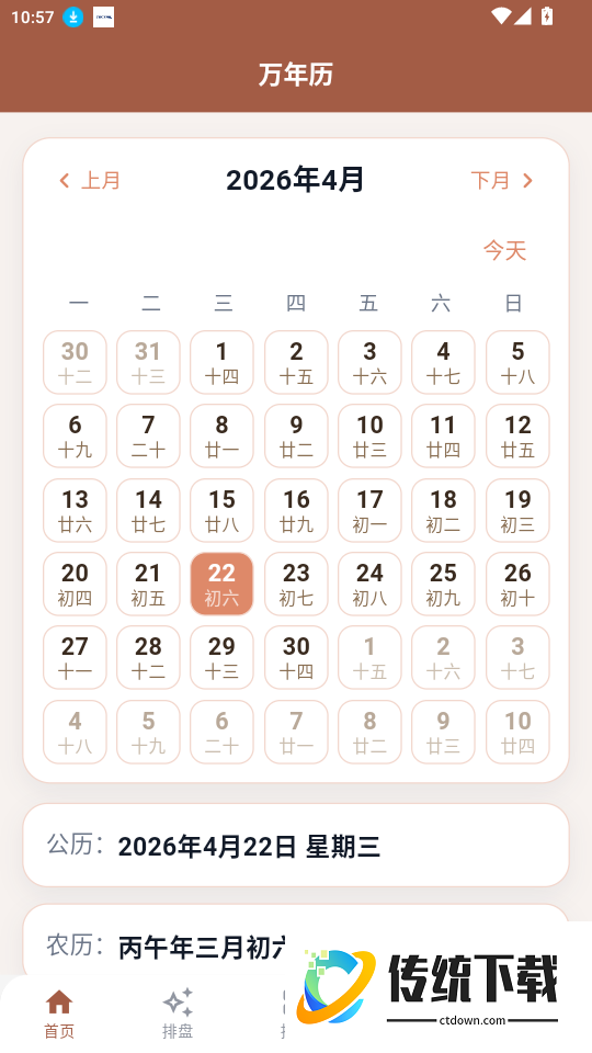 易世家免费版