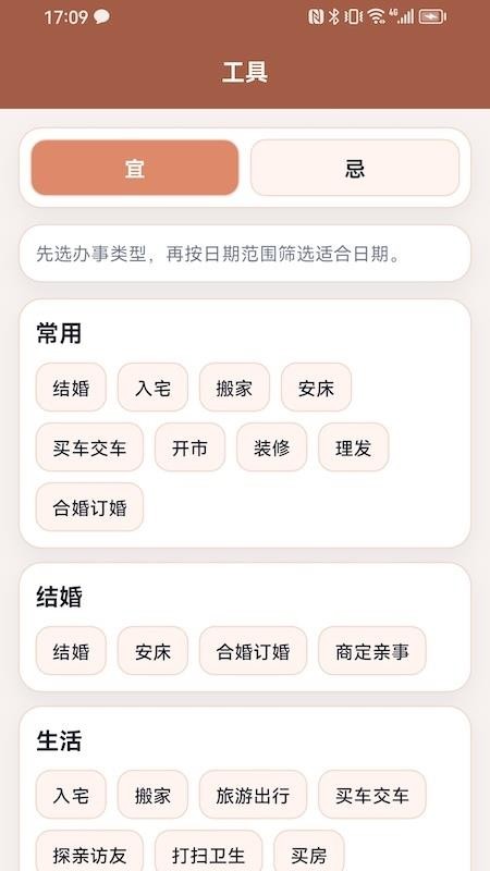 易世家免费版