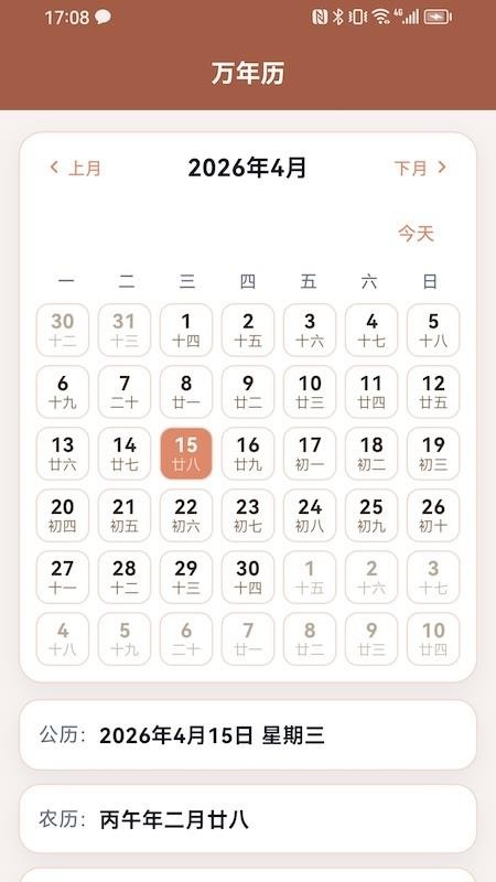 易世家免费版