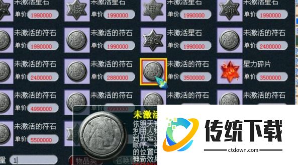 梦幻西游符石有什么用？符石属性、镶嵌攻略及作用详解