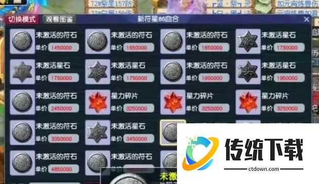 梦幻西游符石有什么用