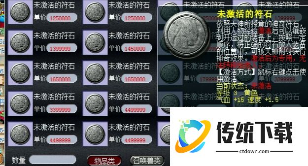 梦幻西游符石有什么用