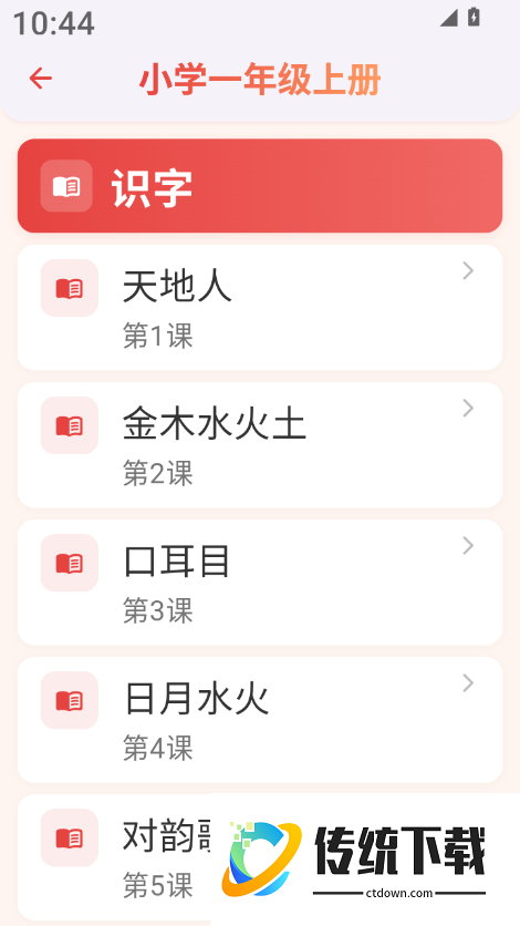 书山自习室最新版