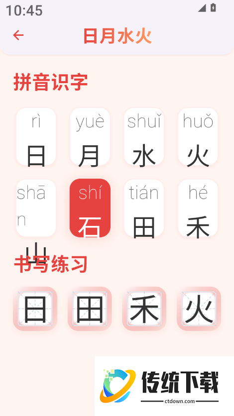 书山自习室最新版