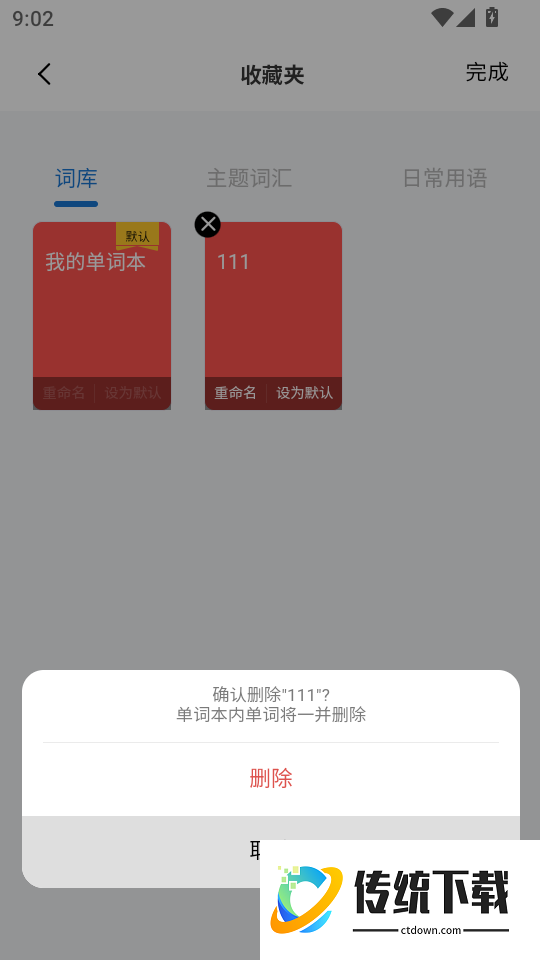 俄语学习背单词手机版