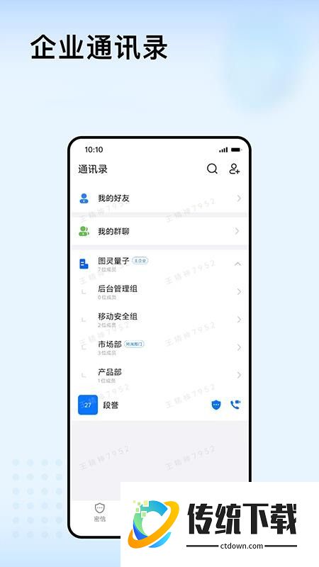 图灵卫士官方版