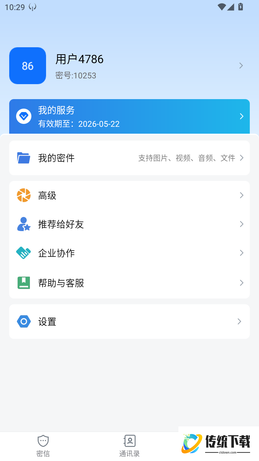 图灵卫士官方版