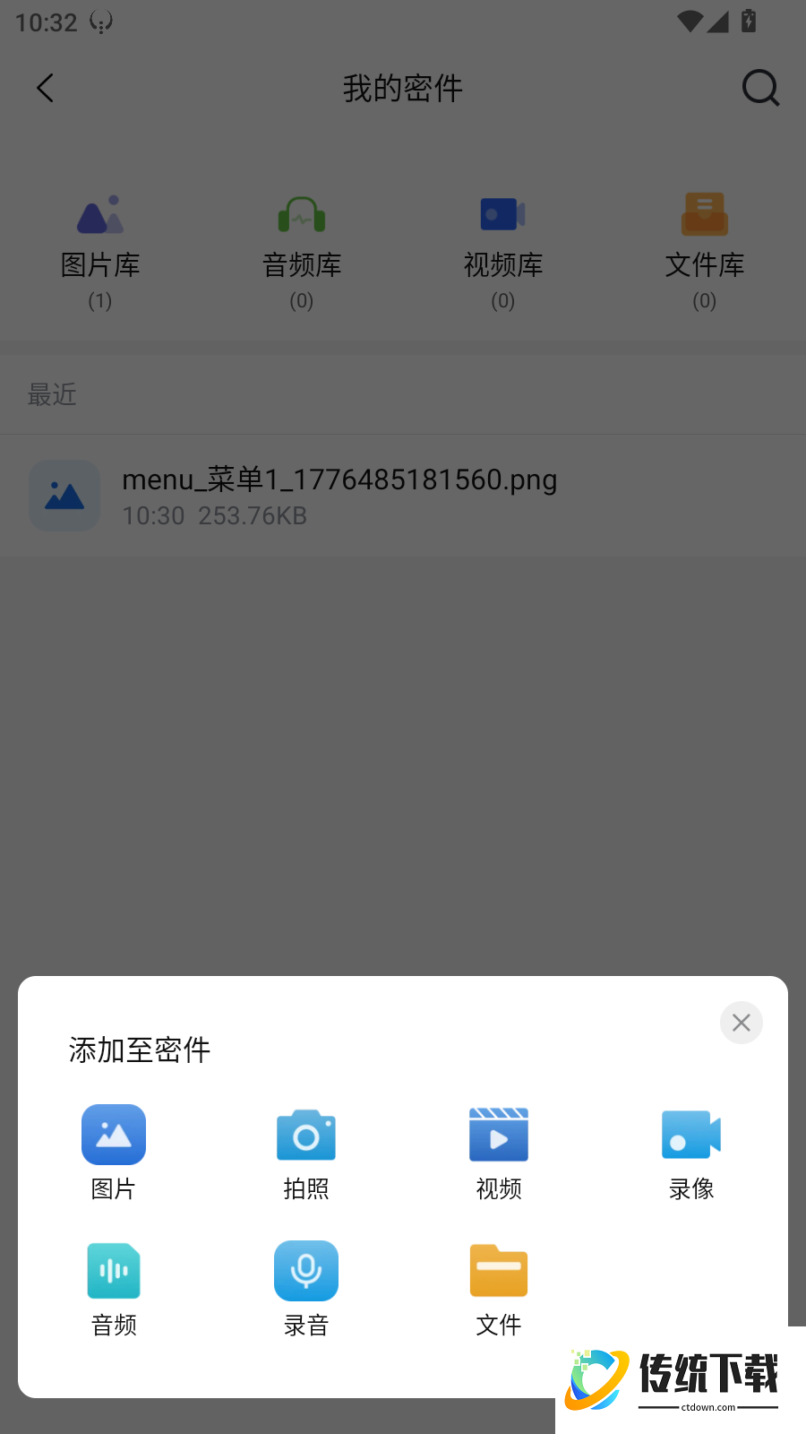 图灵卫士官方版
