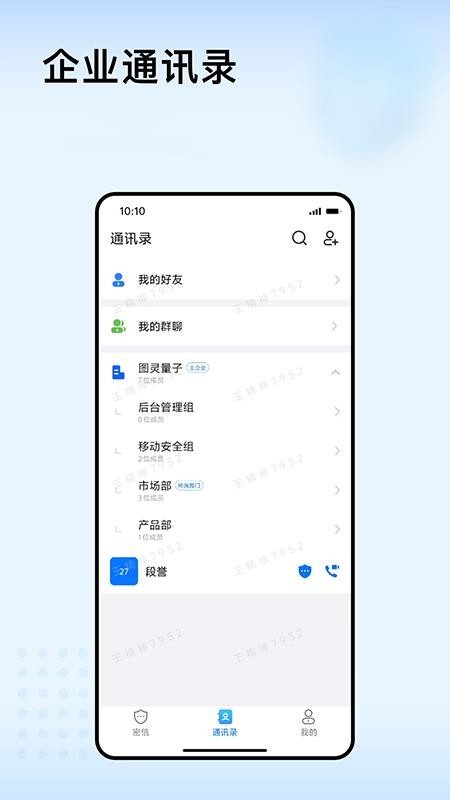 图灵卫士官方版