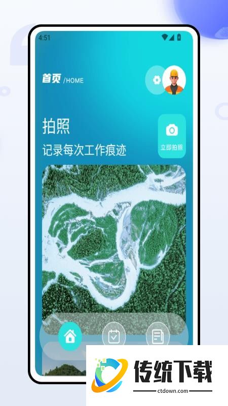 河长在线官方版