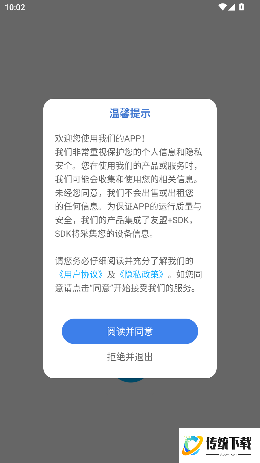 河长在线官方版