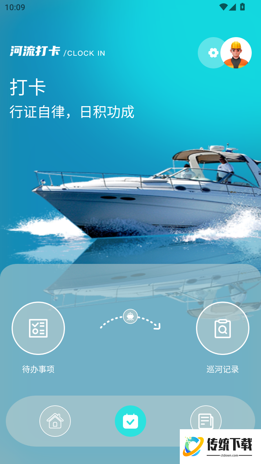 河长在线官方版