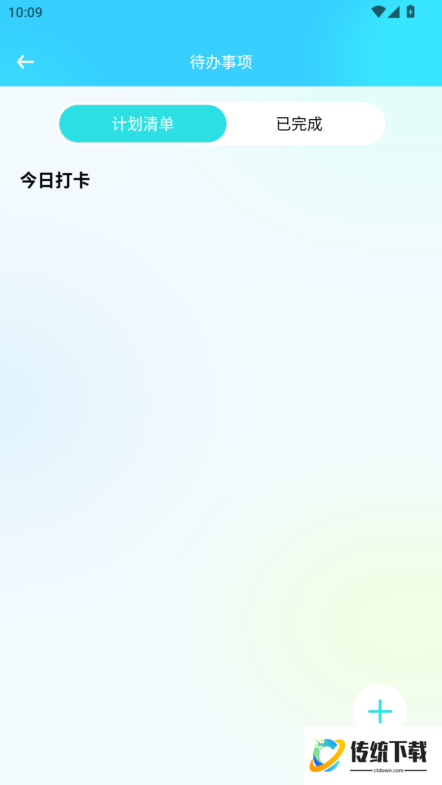 河长在线官方版