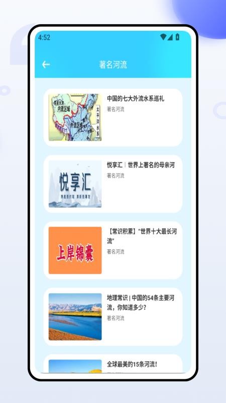 河长在线官方版