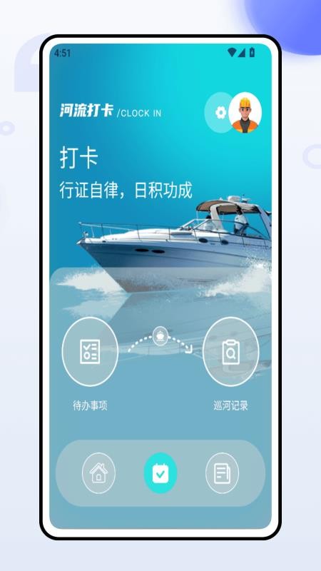 河长在线官方版