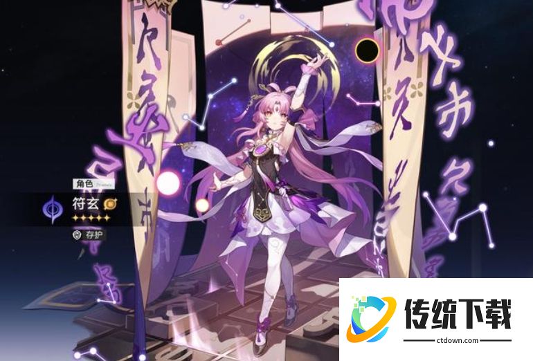 崩坏星穹铁道符玄还能用吗