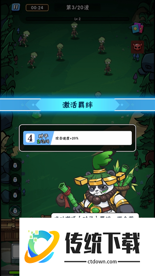 指尖斗士小游戏