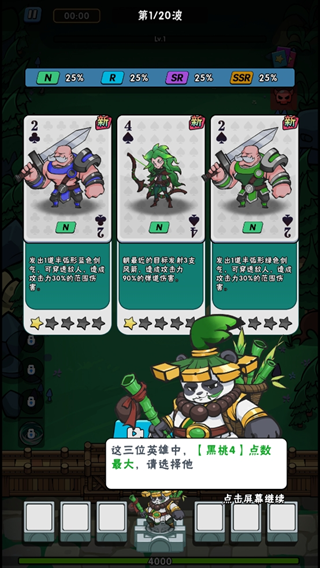 指尖斗士小游戏
