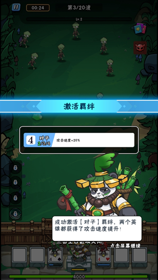 指尖斗士小游戏