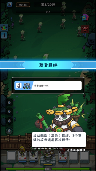 指尖斗士小游戏