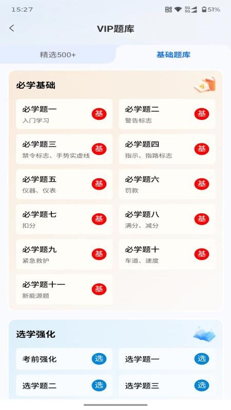 安启驾考最新版