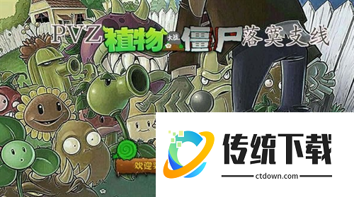 植物大战僵尸没有名字版