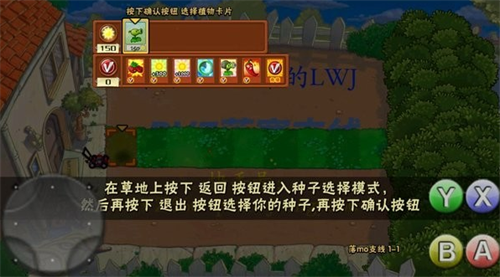 植物大战僵尸没有名字版