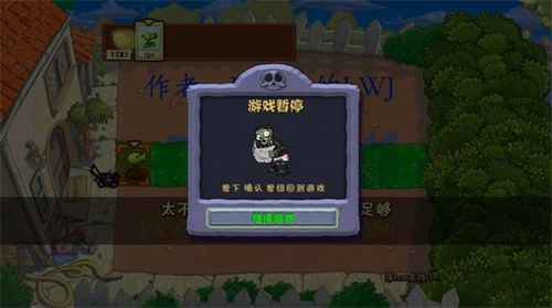 植物大战僵尸没有名字版