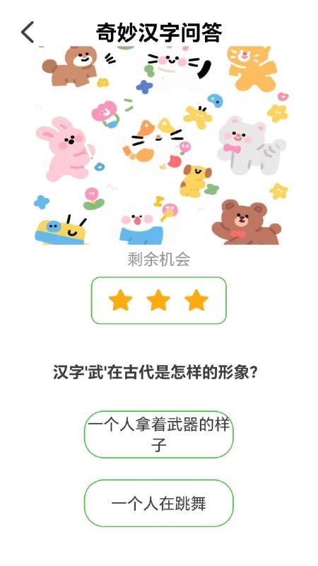 探春智答免费版