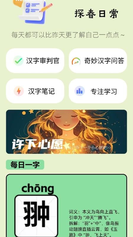探春智答免费版