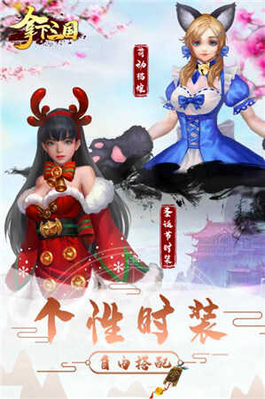 拿下三国小游戏