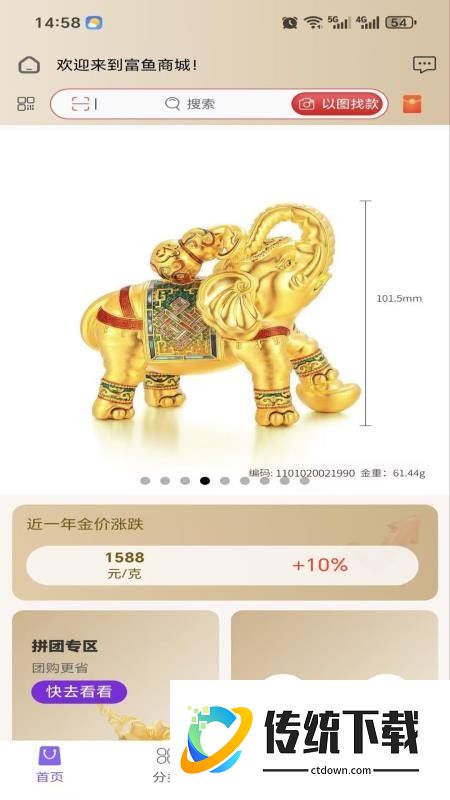 金多多官网版