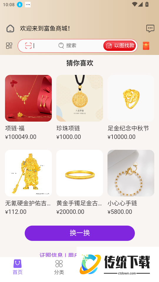 金多多官网版