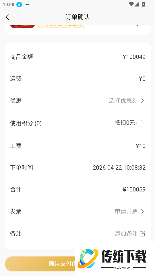 金多多官网版
