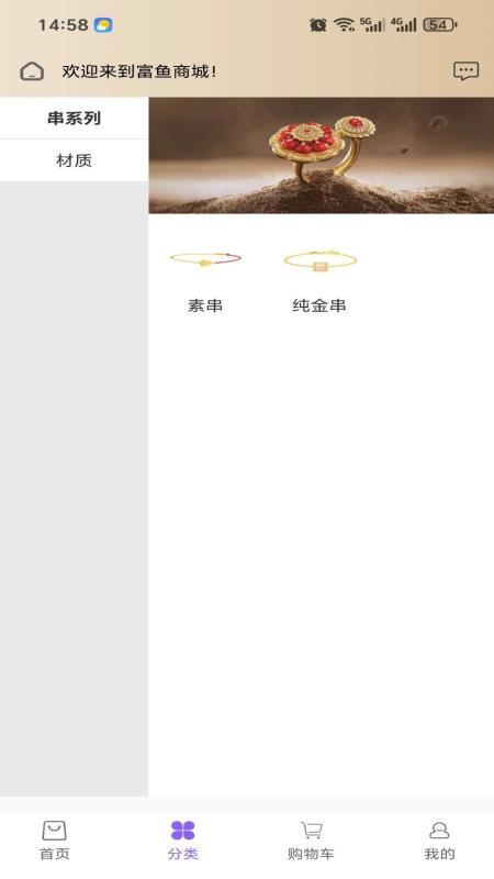 金多多官网版