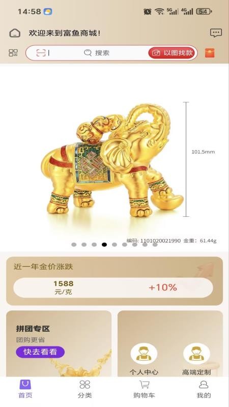 金多多官网版