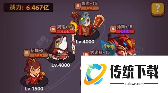咸鱼之王主c孙策5750怎么过
