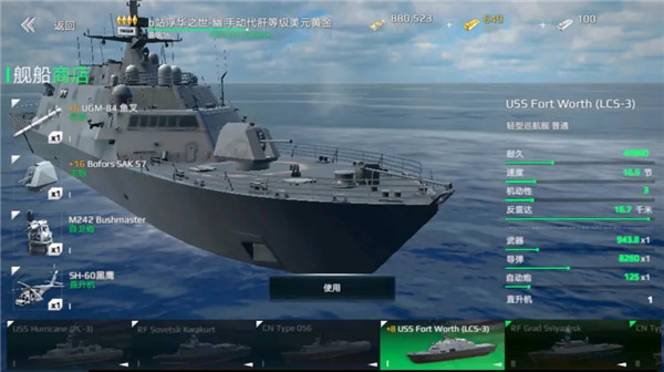 现代战舰国服