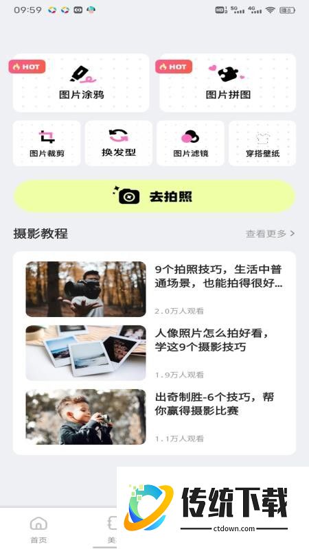 梦蒙爱选手机版