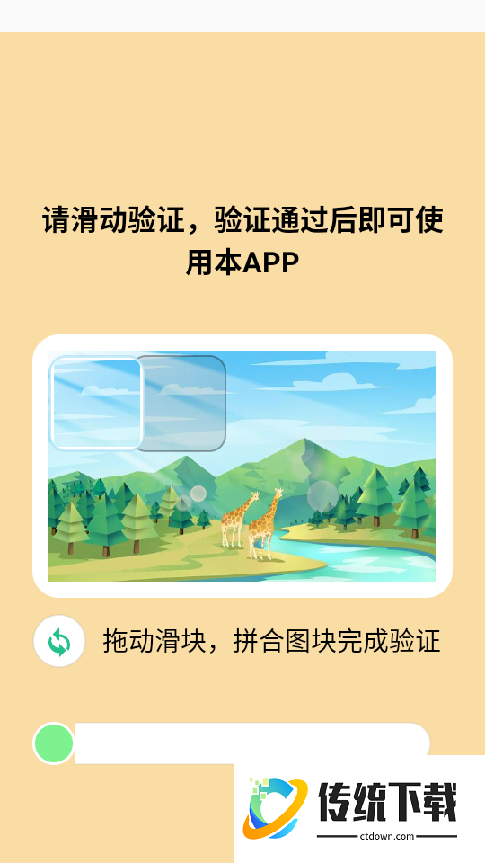 梦蒙爱选手机版