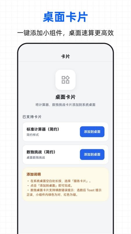 朴素计算器官方版