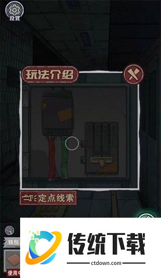 极限逃脱之咒村奇案