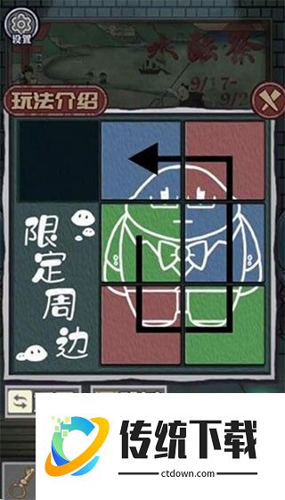 极限逃脱之咒村奇案