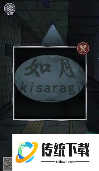 极限逃脱之咒村奇案