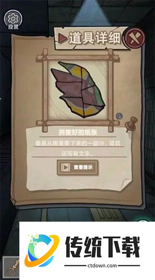 极限逃脱之咒村奇案