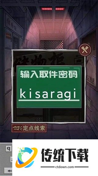 极限逃脱之咒村奇案